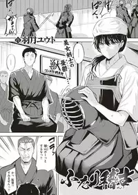 COMIC Kairakuten BEAST 2019-04 [Digital]