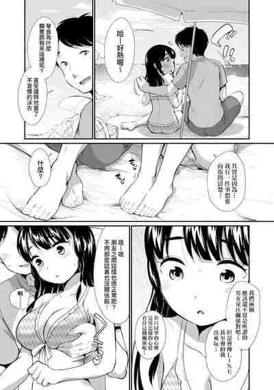 [Equal] Onnanokowa Kotowarenai | 思春少女拒絕不了 [Chinese] [Digital]