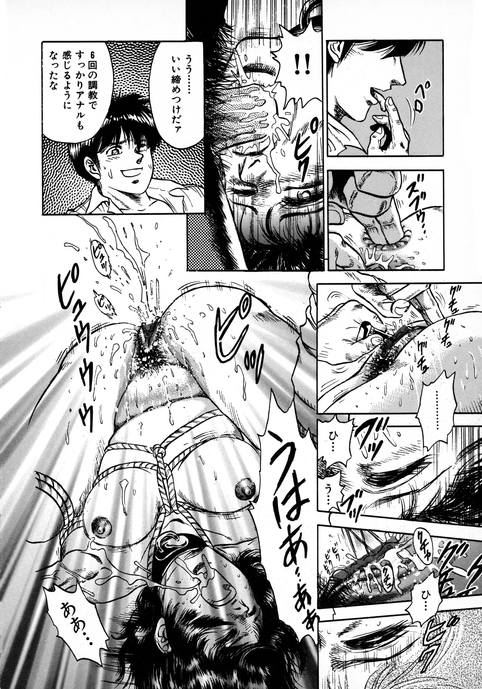 Ryoujoku Niku Manji