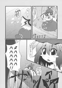 (C77) [Zenra Yashiki (Zenra)] Mystia VS Yatsumeunagi (Touhou Project)