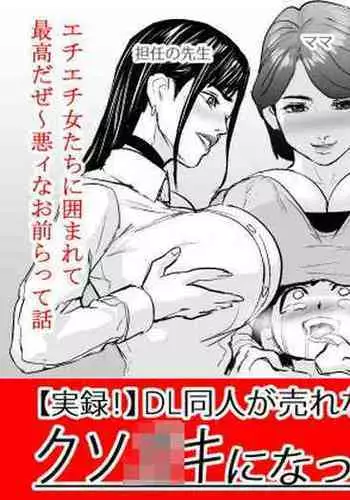 姉ちゃんの友達 中文翻譯