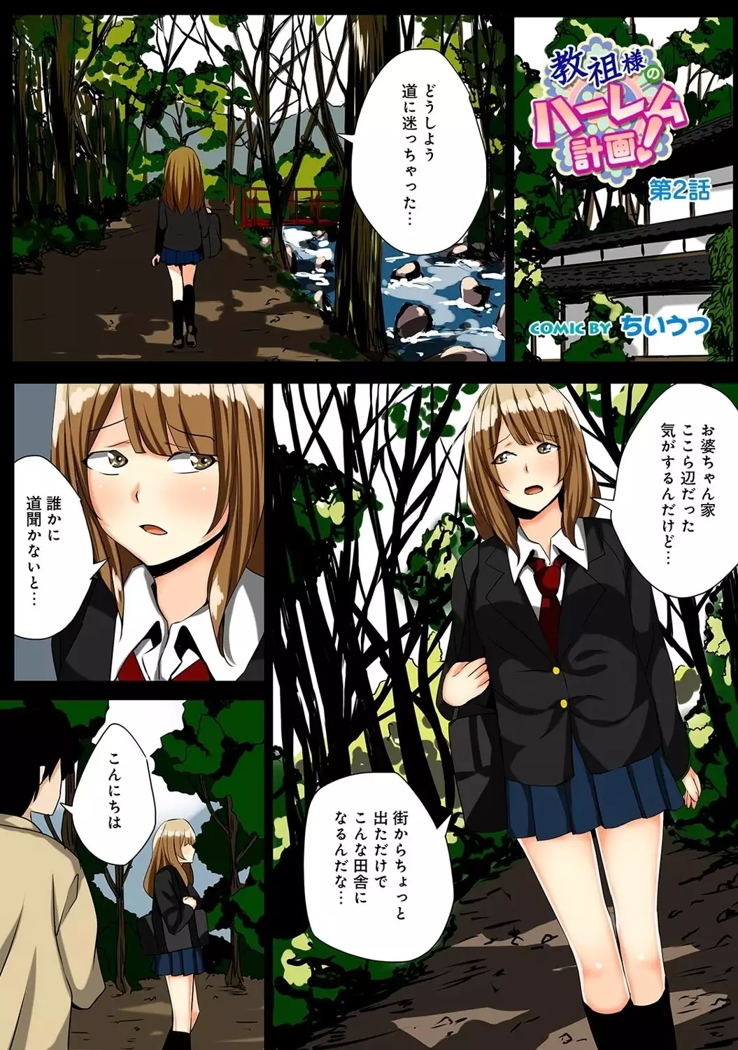 アナンガ・ランガ Vol.6