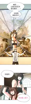 [Fantastic Whale] Twin Slaves Ch.1-4 [Chinese][Zeus 2D汉化组]