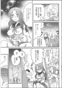 [Inochi Wazuka] Shiritsu! Futanari Gakuen Seitokai
