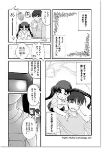 [Shinobi no Yakata (Iwama Yoshiki)] imouto TO SEX