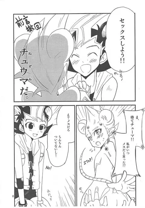 Nakayoku kenkashina