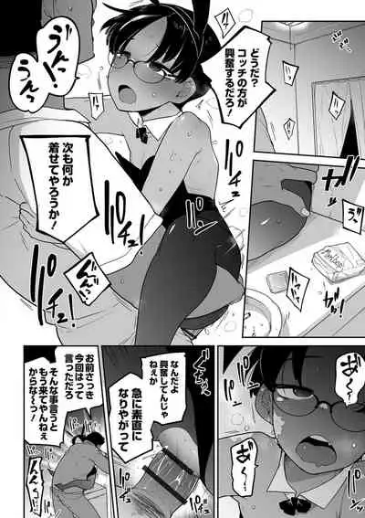 Ryona King Vol. 12