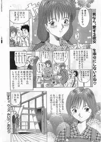 COMIC Papipo Gaiden 1998-05