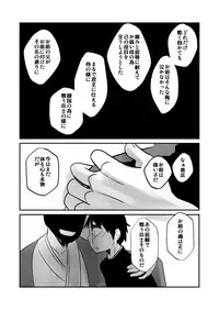 Aikoku Shounen Konin-tan Kouhen