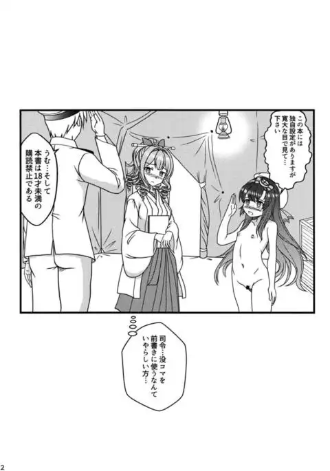 Komusume to Chabukuro