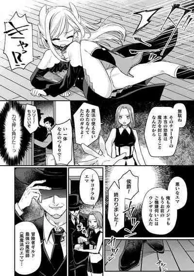 Kukkoro Heroines Vol. 33