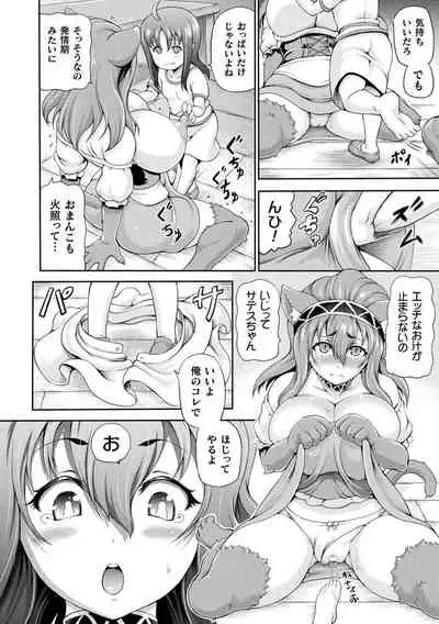 Isekai Shoukan 2