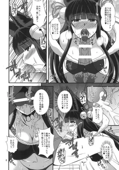 Yuel no Okuchi Hon
