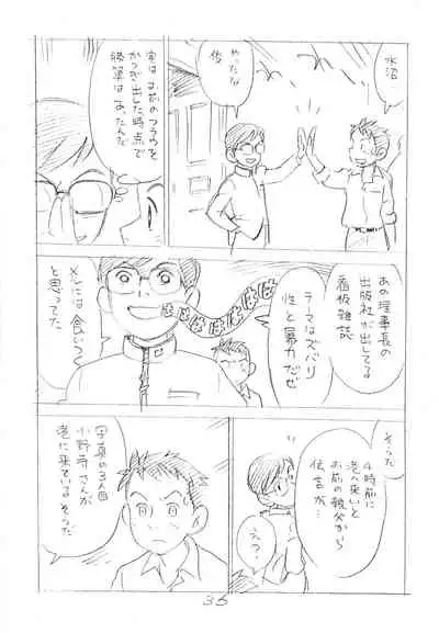 Ashita ga Arusa. Enpitsu Kaki Eromanga 2012 Natsu