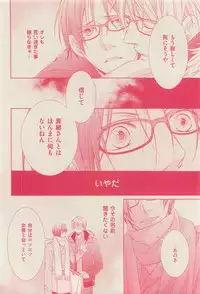 花音 2015-03