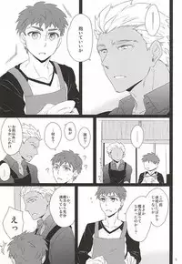 (C88) [DSSK (Yorihito)] Yoru ga Kuru made Matte. (Fate/stay night)