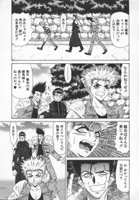 [Ozaki Akira] Bakumatsu Gakuenden Ryoko Mairu 3