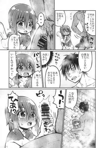 のえるちゃんは生オナホ