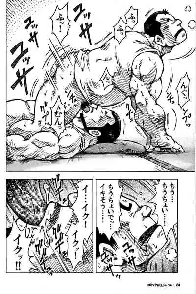 Comic G-men Gaho No. 06 Nikutai Roudousha
