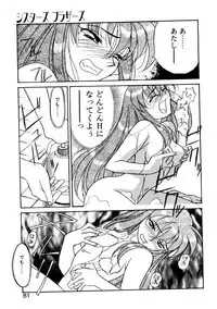 [Yanagi Masashi] Sisters Brothers