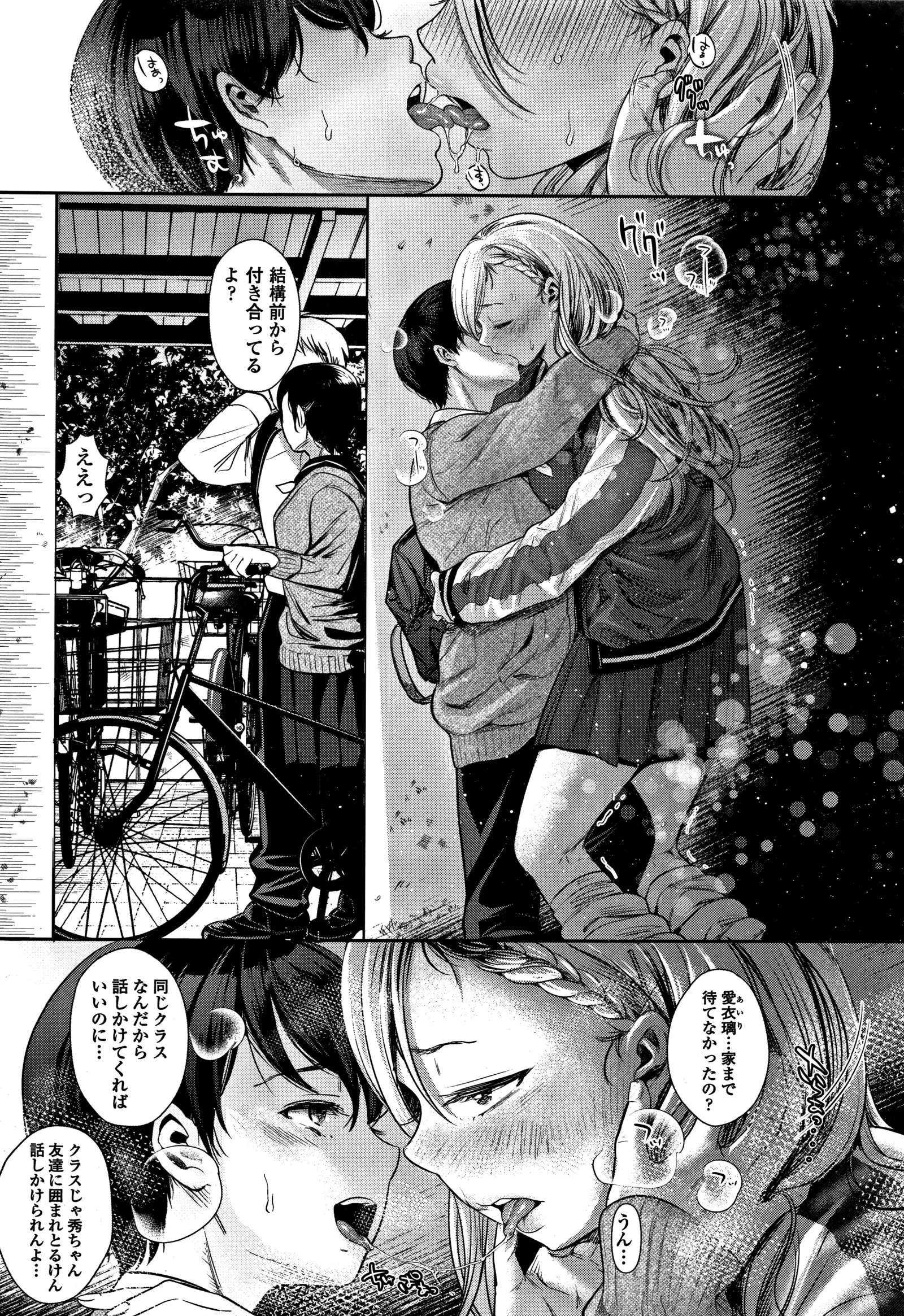 Kanojo no Sukima wa Boku no Katachi - Her gap is my shape