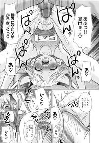 [R Koga] Tsukumimi 2