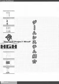 (C79) [HGH, KI-SofTWarE (HG Chagawa, Kiken Shisou)] CrossinGKnighTMarE IdeaNOTE SP2