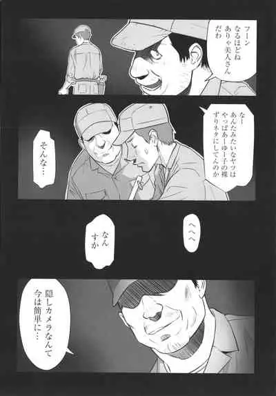 Shoujo Kumikyoku 20