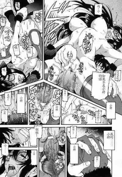 Ima no Uchi Kyoudai Genka