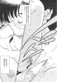 [Chachaki Noriyuki] Hitomawari