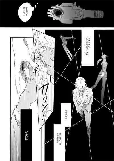 Jyouryuu to Hyoukai