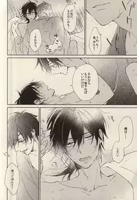 (Senka no Toki Zan) [meco (meco)] Kawaki (Touken Ranbu)