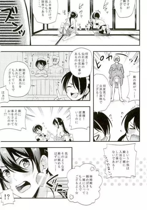 殿ぉ～っ★♪