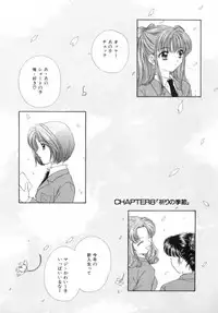[Miray Ozaki] Boy Meets Girl 1