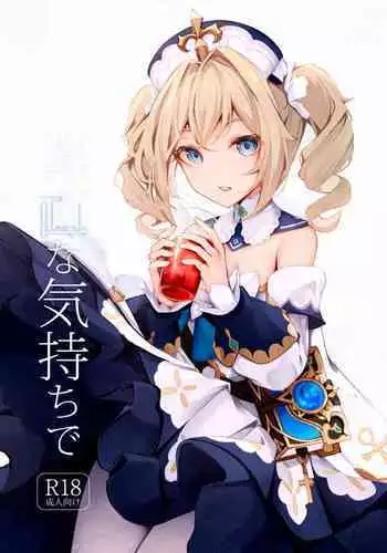[Hanairo Spoon (Cucchiore)] Watashi no Iranai Sekai