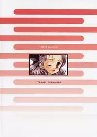 (C64) [Tololinco (Tololi)] Small Potetoes ～ Chicchai Potechi ～ (Sister Princess)