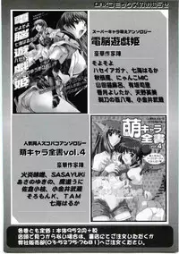 [Anthology] Welcome Island Vol.4 (Sister Princess)