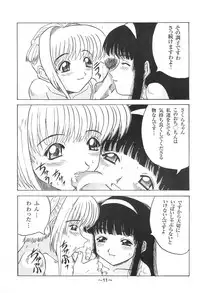 (C59) [Ekakigoya (Kirishima Shirou)] ANDO 2 (Card Captor Sakura)