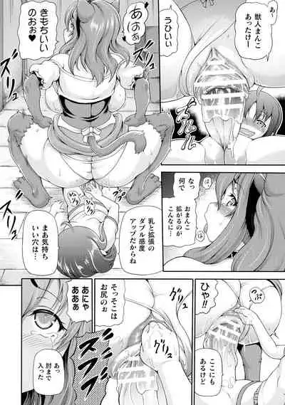 Isekai Shoukan 2