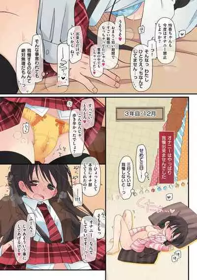 Watashi ga 3 Nenkan sareta Koto.