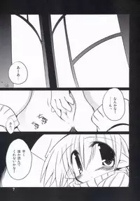 (C71) [NOI-GREN (Sakaki)] Intermission -Doujinshi no Yousei-san-