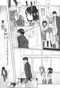 [Okada Kou] Sensei to, Watashi to. Jou
