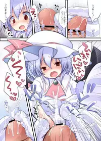 [French letter (Fujisaki Hikari)] Pedoria! Remilia Soushuuhen (Touhou Project) [Digital]