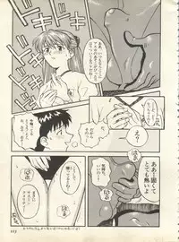 [Anthology] Shitsurakuen 7 - Paradise Lost 7 (Neon Genesis Evangelion)