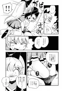 [Hoshino Fuuta] Koinu no Shippo to Osatou to
