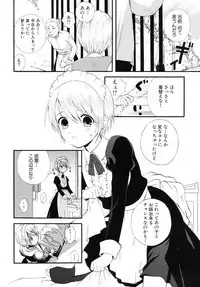 [Anthology] Shounen Shikou 19 - Josou World