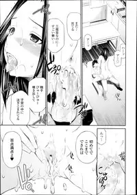 COMIC TENMA 2013-11