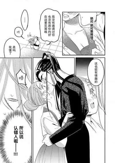 [Tamaru Iku] tensei! ? Bukan to nyan nyan ~ kōkyū enji-roku ~ | 转生！？武官和娘娘～后宫艳事录[Chinese] [莉赛特汉化组]
