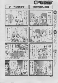 COMIC Penguin Club 2011-08