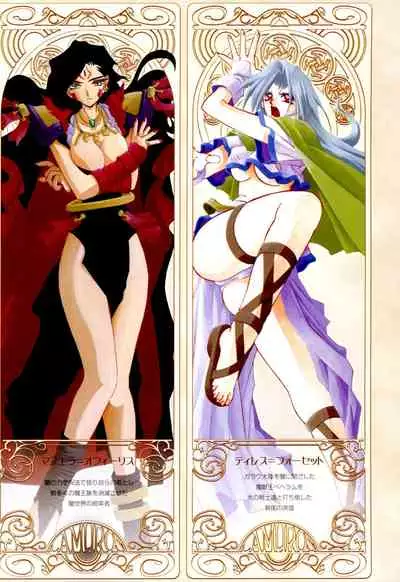 Shichisai no Lamuros 1